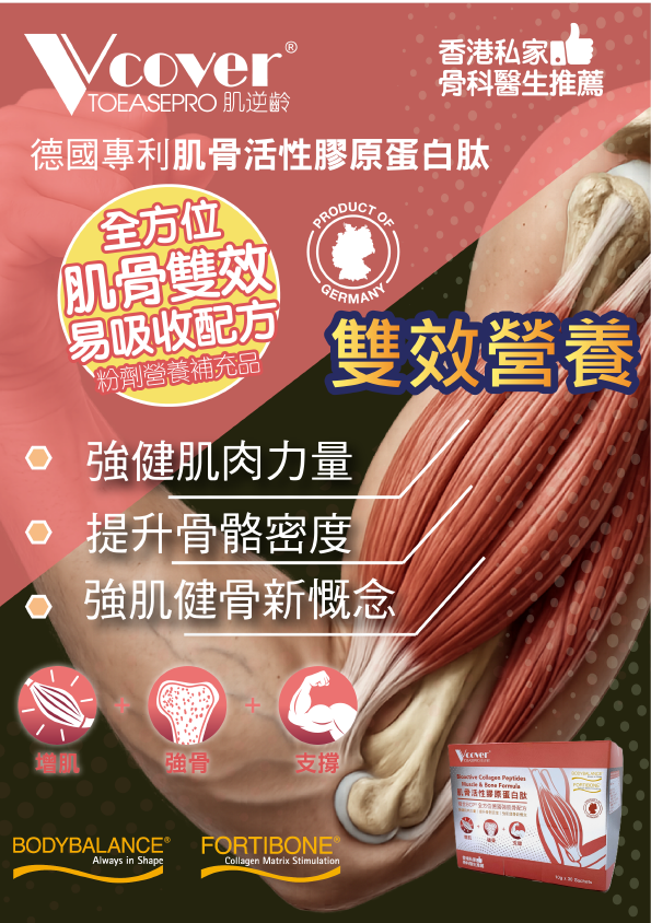 VCOVER 肌逆齡 A4 210X297mm new_工作區域 1-01.png